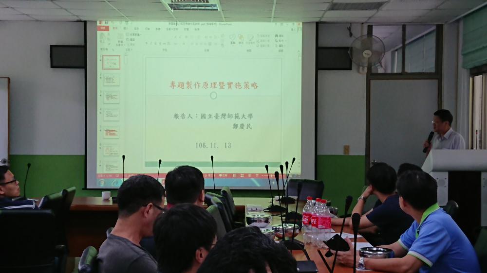 臺北市109年度技術型高中課程與教學推動工作圈研習（機械群)