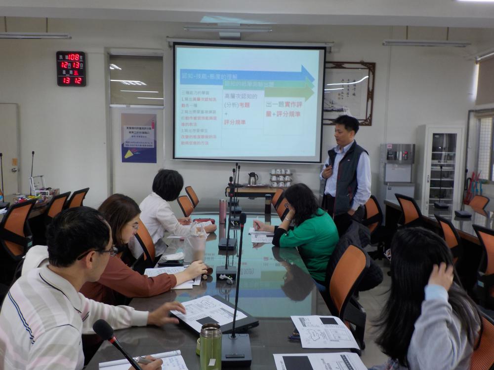 108/12/11素養導向評量與評分跟規準工作坊(進階2)