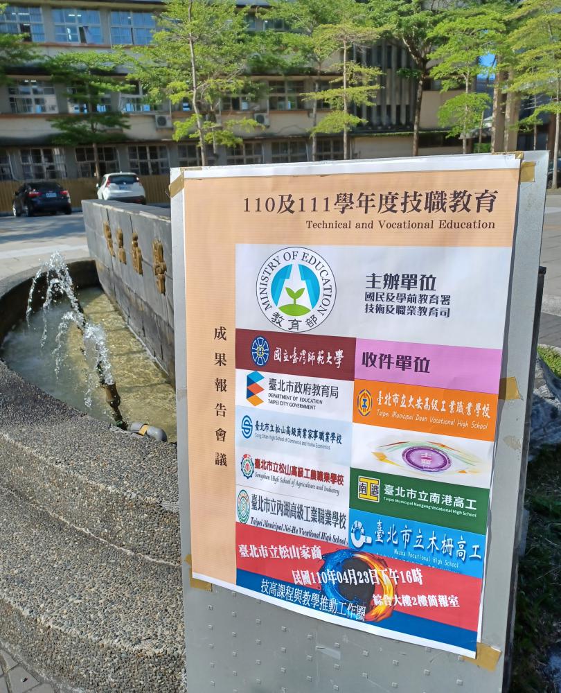 110及111辦理技職教育成果報告