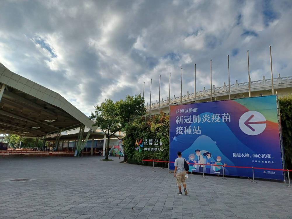 工作圈支援花博園區疫苗施打工作