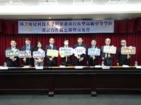 臺北市公立技術型高中至國立虎尾科技大學及國立雲林科技大學簽署合作備忘錄(MOU)暨參訪活動